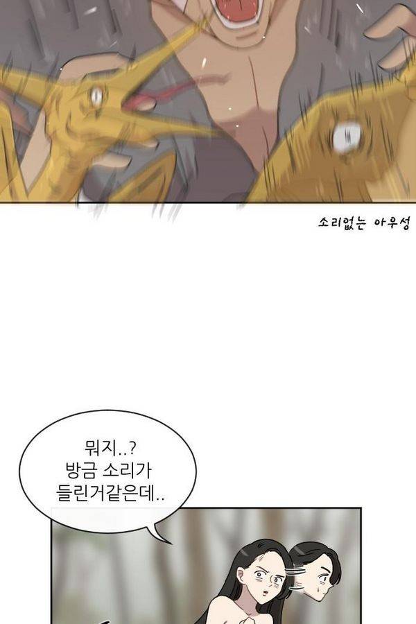 구구까까 Ep9. 이나 달래주기(2) 33