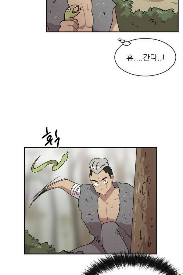 구구까까 Ep9. 이나 달래주기(2) 37
