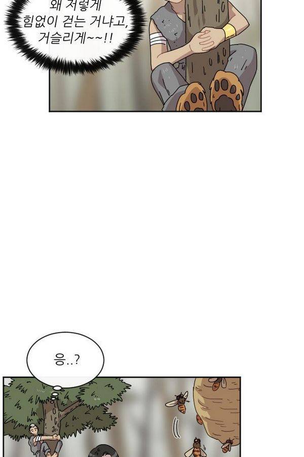 구구까까 Ep9. 이나 달래주기(2) 42