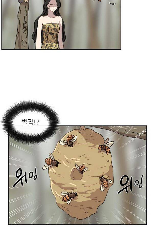 구구까까 Ep9. 이나 달래주기(2) 43