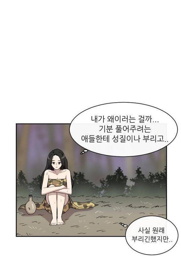 구구까까 Ep9. 이나 달래주기(2) 54