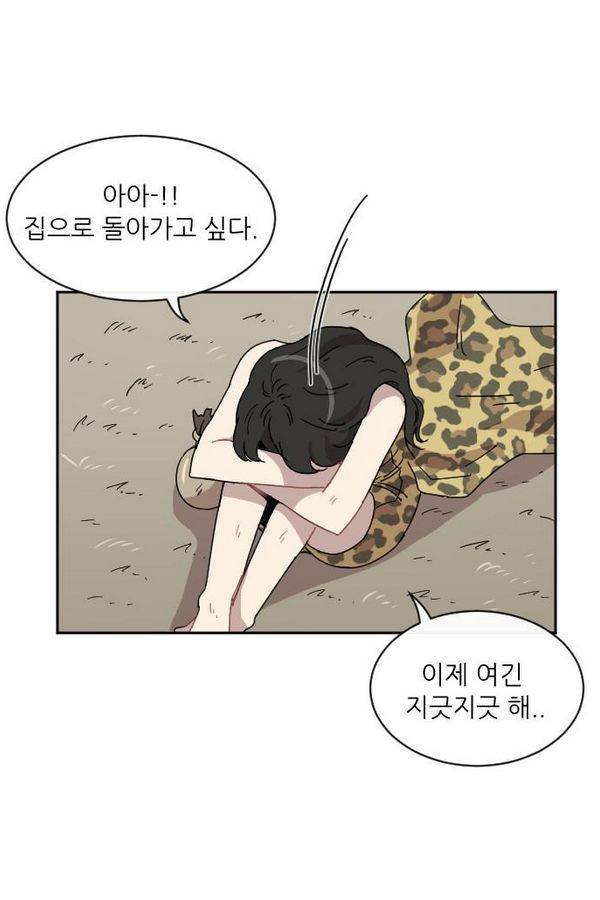 구구까까 Ep9. 이나 달래주기(2) 55