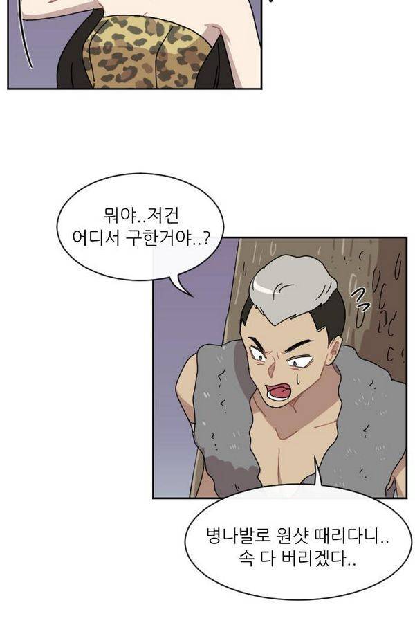 구구까까 Ep9. 이나 달래주기(2) 60