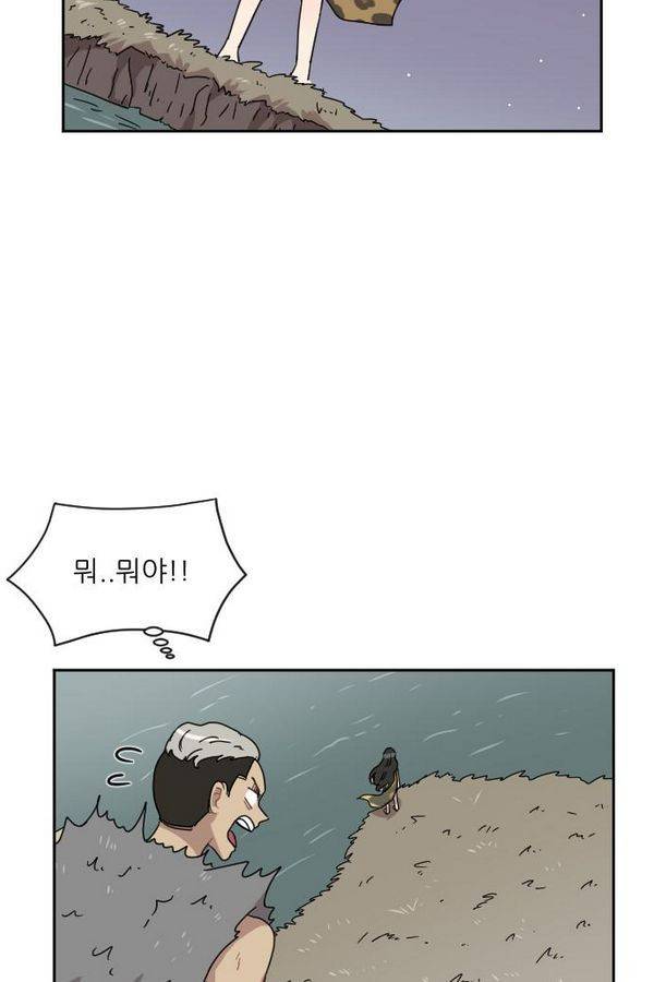 구구까까 Ep9. 이나 달래주기(2) 63