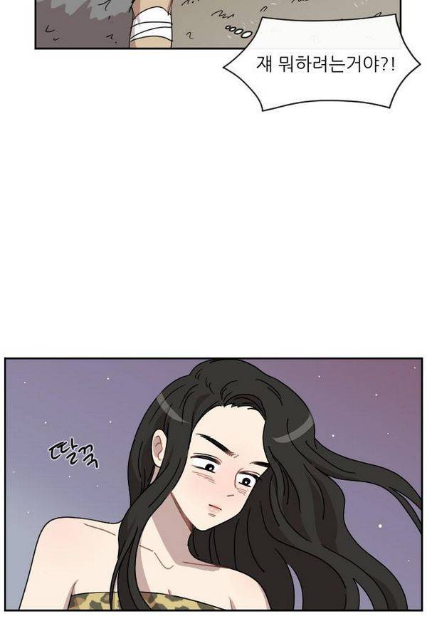 구구까까 Ep9. 이나 달래주기(2) 64