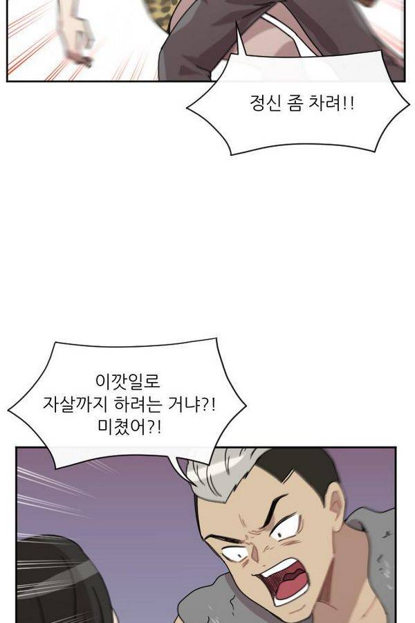 구구까까 Ep9. 이나 달래주기(2) 68