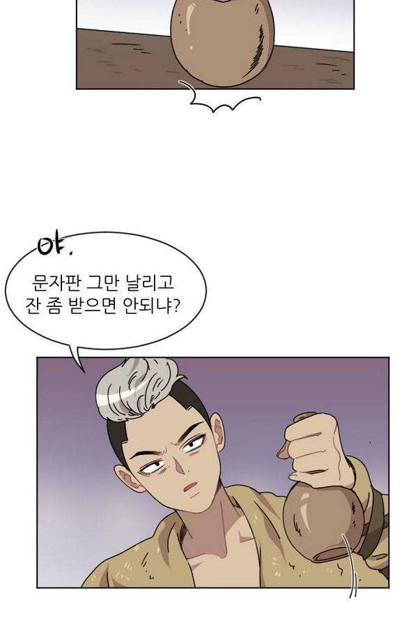 구구까까 Ep12. 커플 좀비족 9
