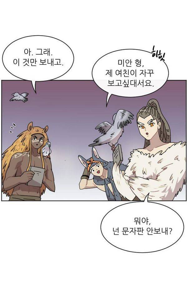 구구까까 Ep12. 커플 좀비족 10