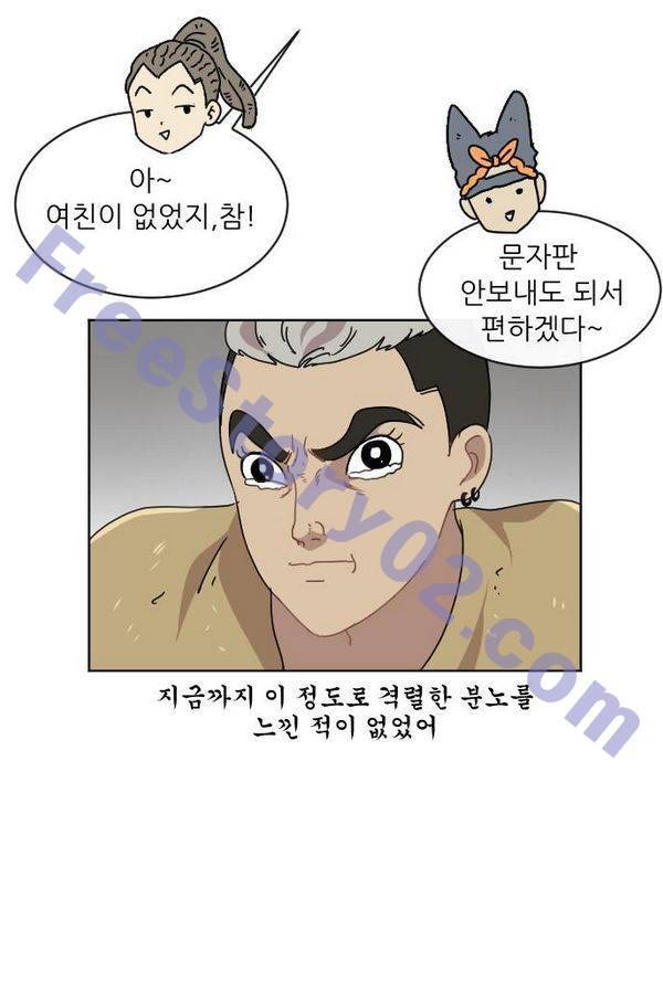 구구까까 Ep12. 커플 좀비족 11