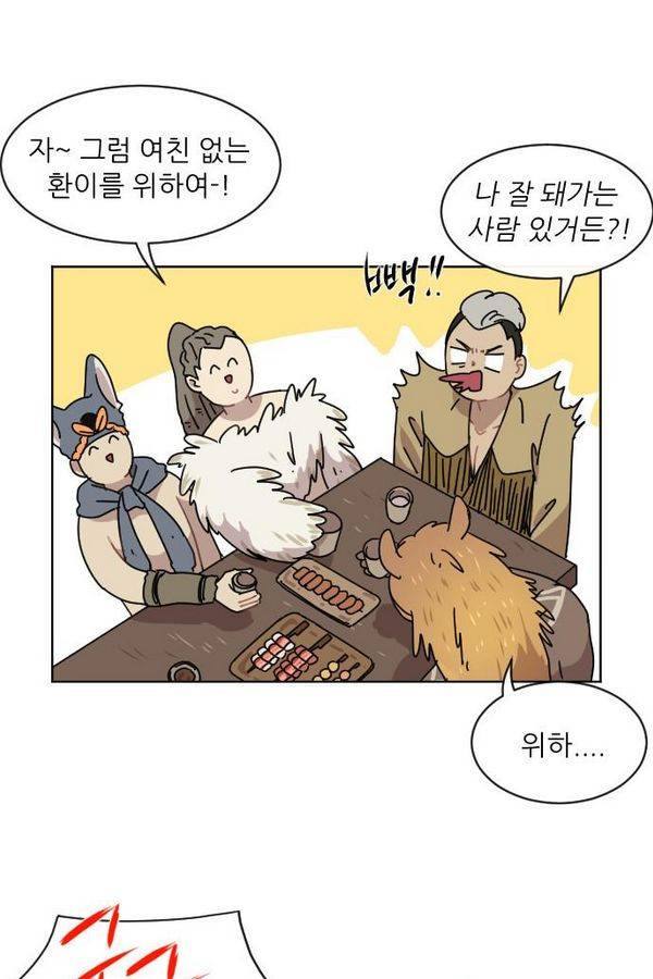구구까까 Ep12. 커플 좀비족 12