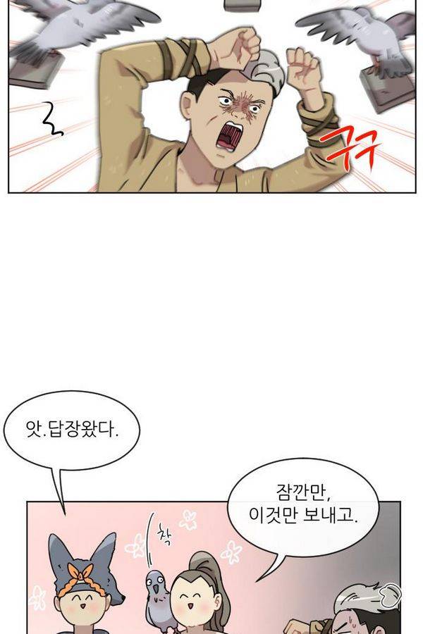 구구까까 Ep12. 커플 좀비족 14