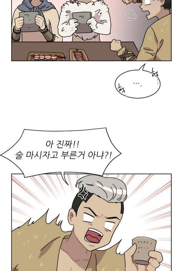 구구까까 Ep12. 커플 좀비족 15