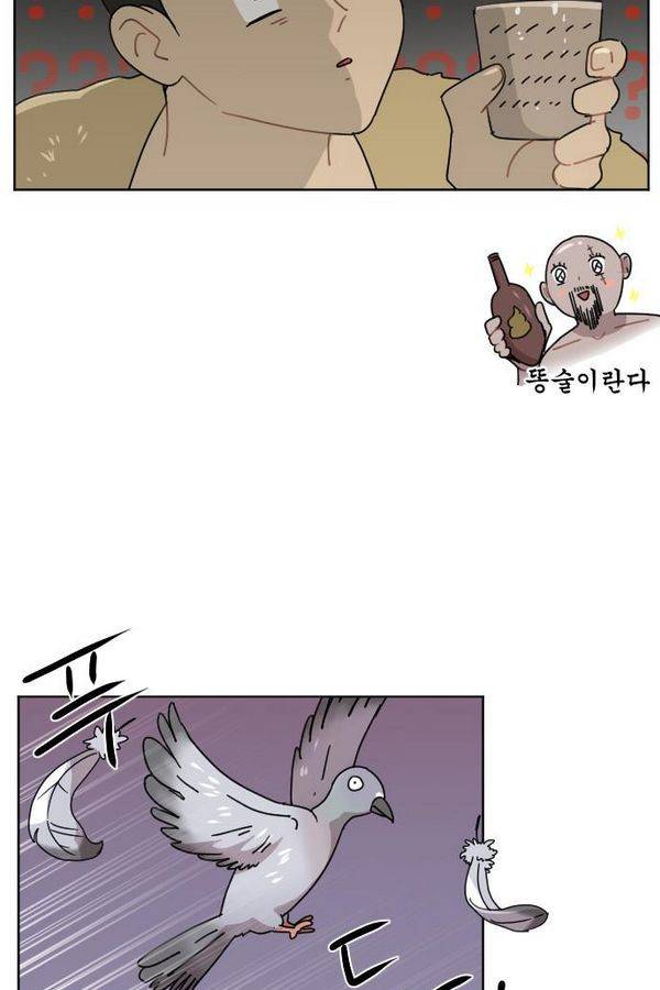 구구까까 Ep12. 커플 좀비족 18