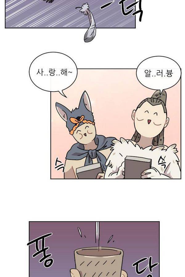 구구까까 Ep12. 커플 좀비족 19
