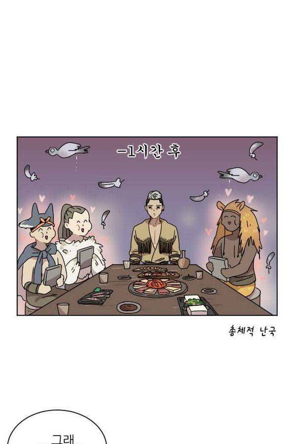 구구까까 Ep12. 커플 좀비족 22