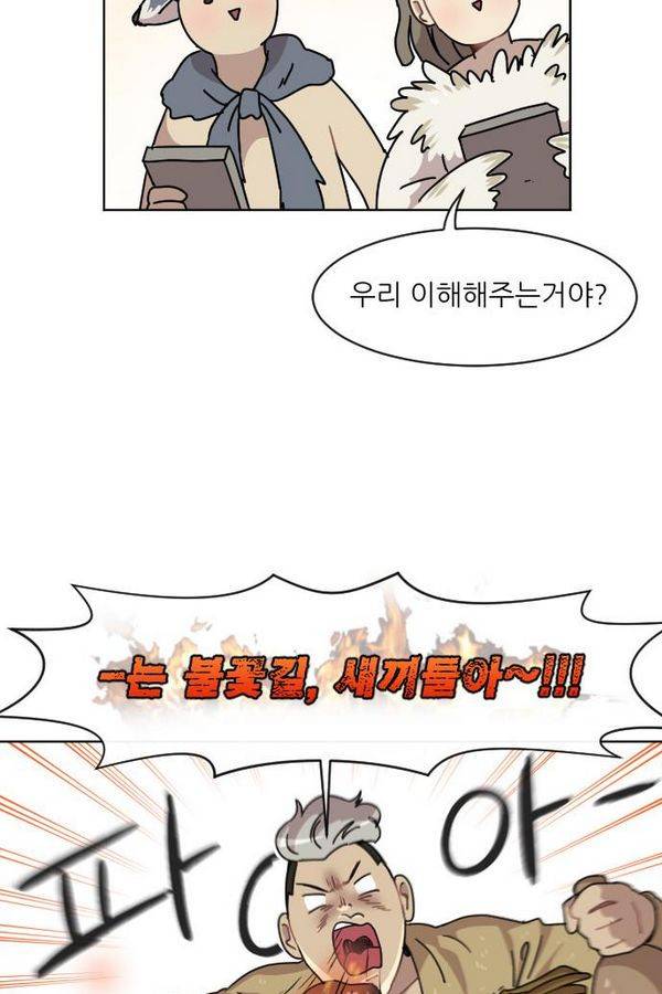 구구까까 Ep12. 커플 좀비족 24