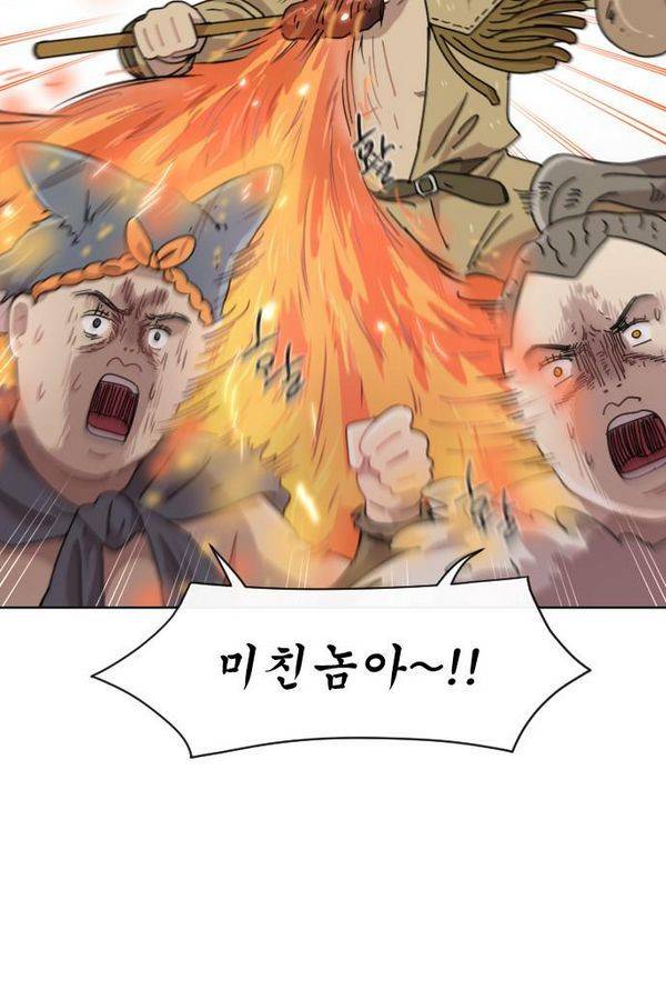 구구까까 Ep12. 커플 좀비족 25