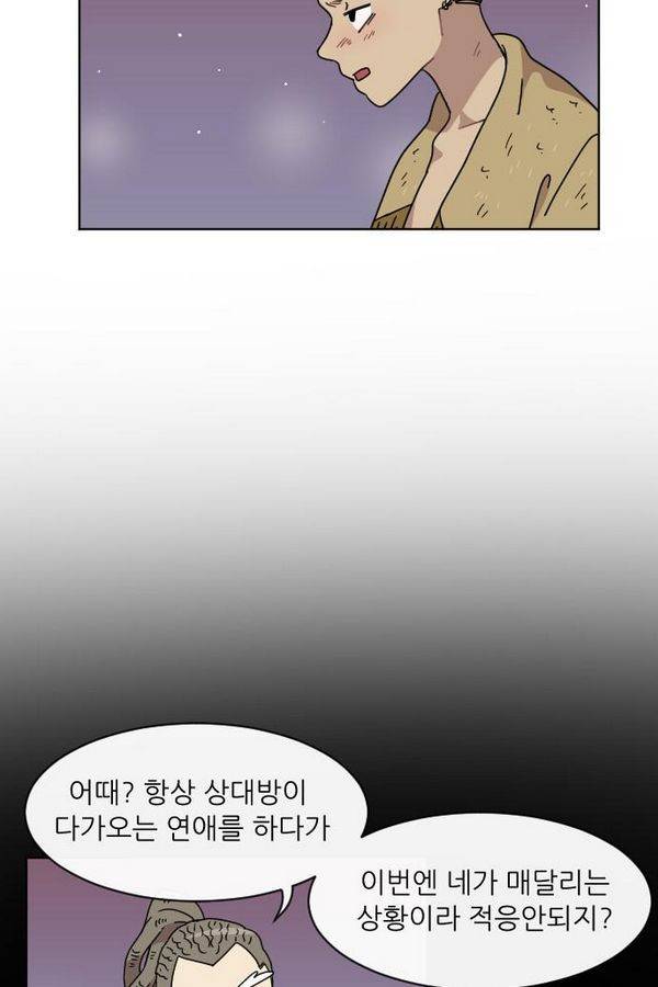 구구까까 Ep12. 커플 좀비족 28