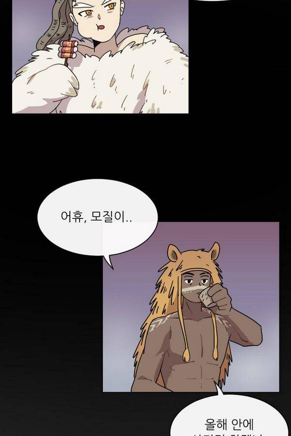구구까까 Ep12. 커플 좀비족 29