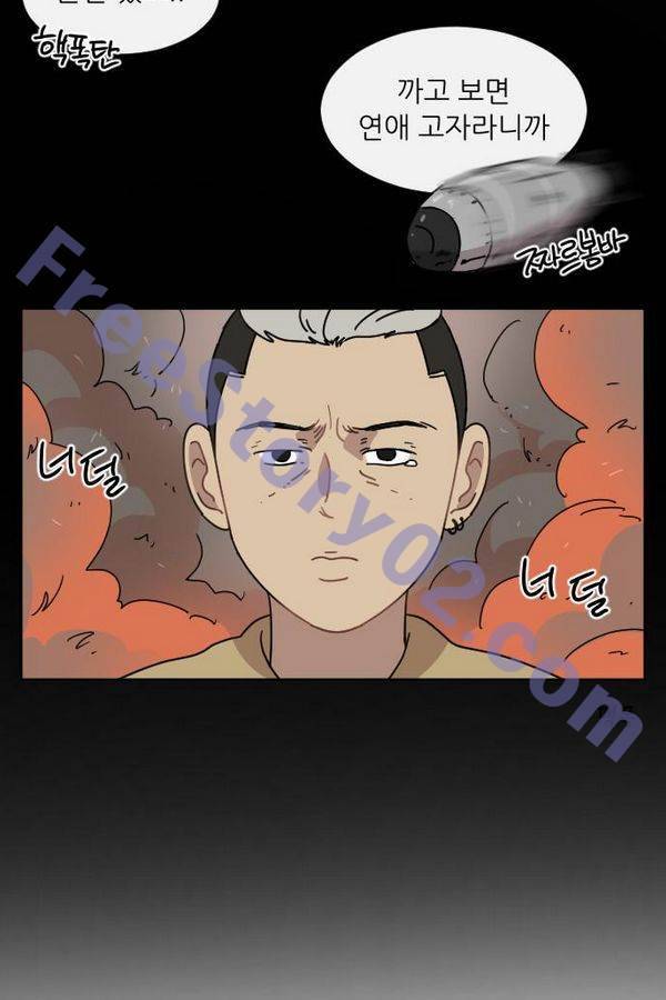 구구까까 Ep12. 커플 좀비족 31