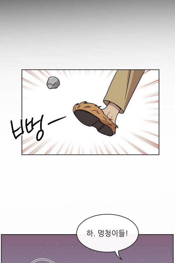 구구까까 Ep12. 커플 좀비족 32