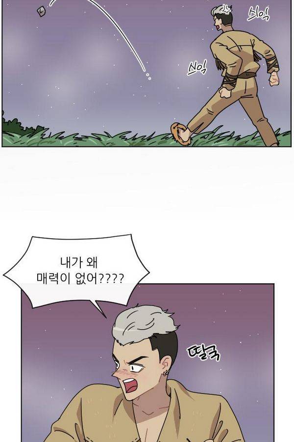 구구까까 Ep12. 커플 좀비족 33