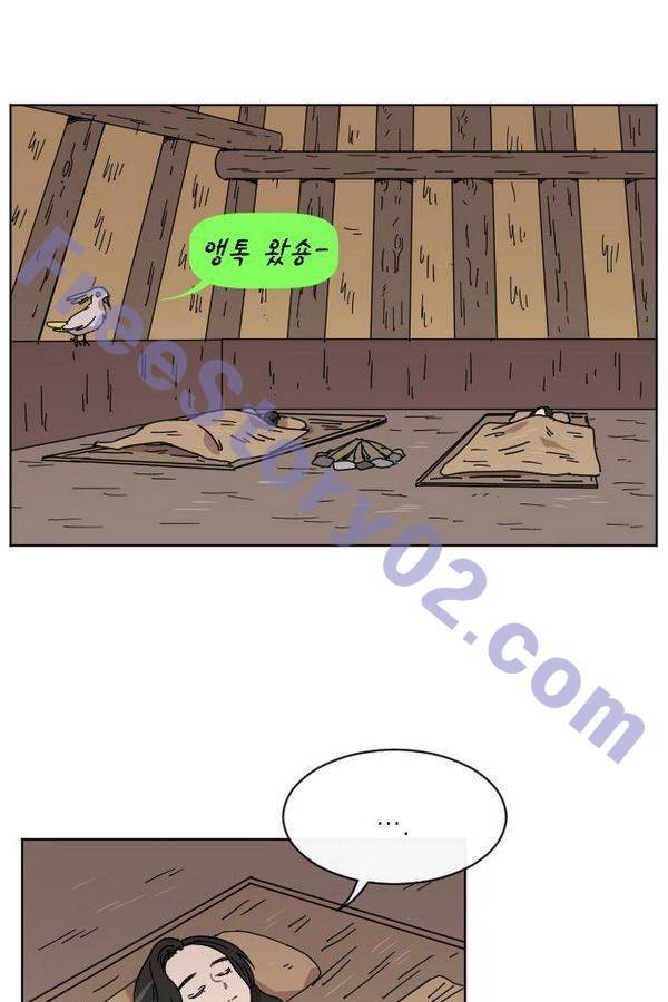 구구까까 Ep12. 커플 좀비족 36