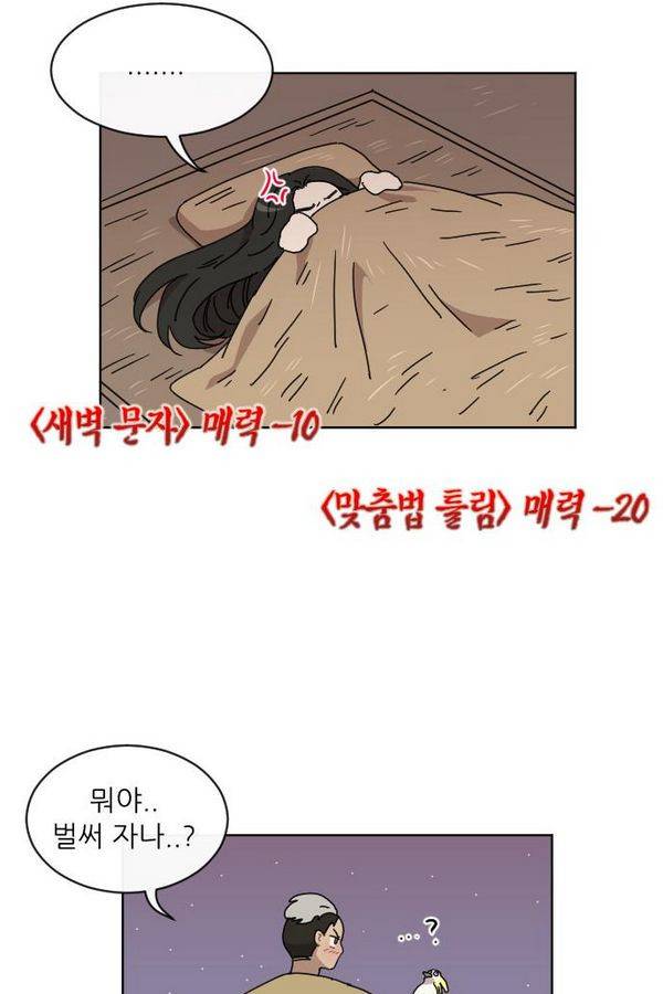구구까까 Ep12. 커플 좀비족 38