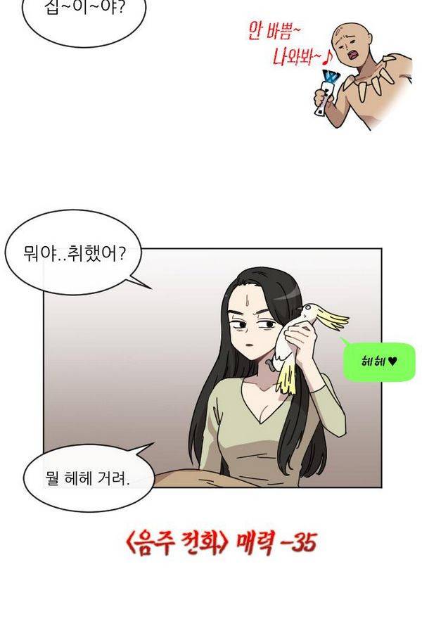 구구까까 Ep12. 커플 좀비족 43