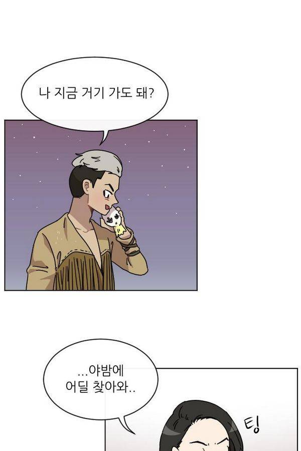 구구까까 Ep12. 커플 좀비족 44
