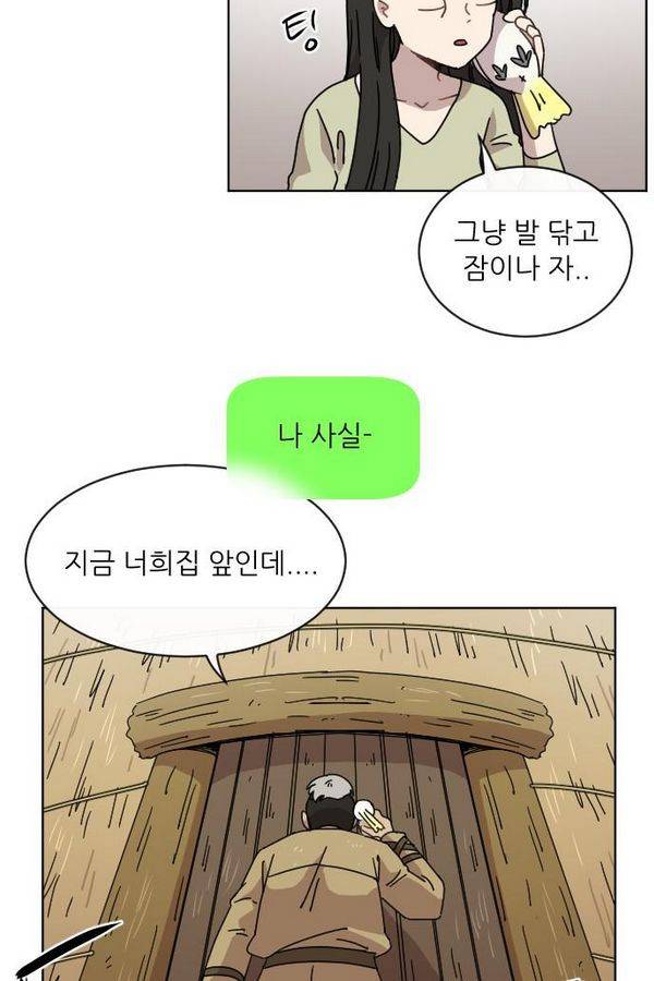 구구까까 Ep12. 커플 좀비족 45