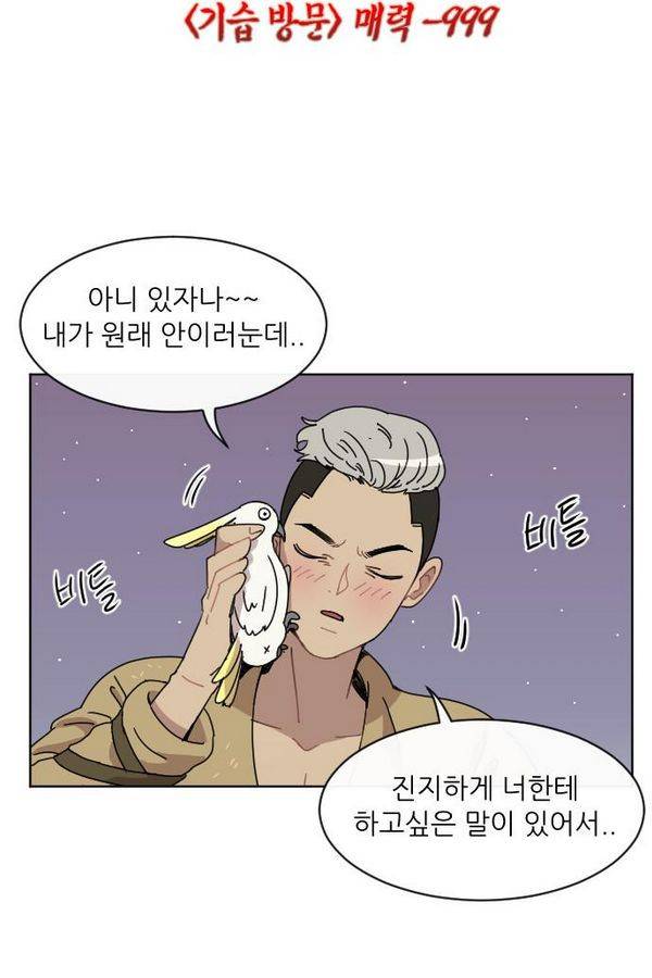 구구까까 Ep12. 커플 좀비족 47