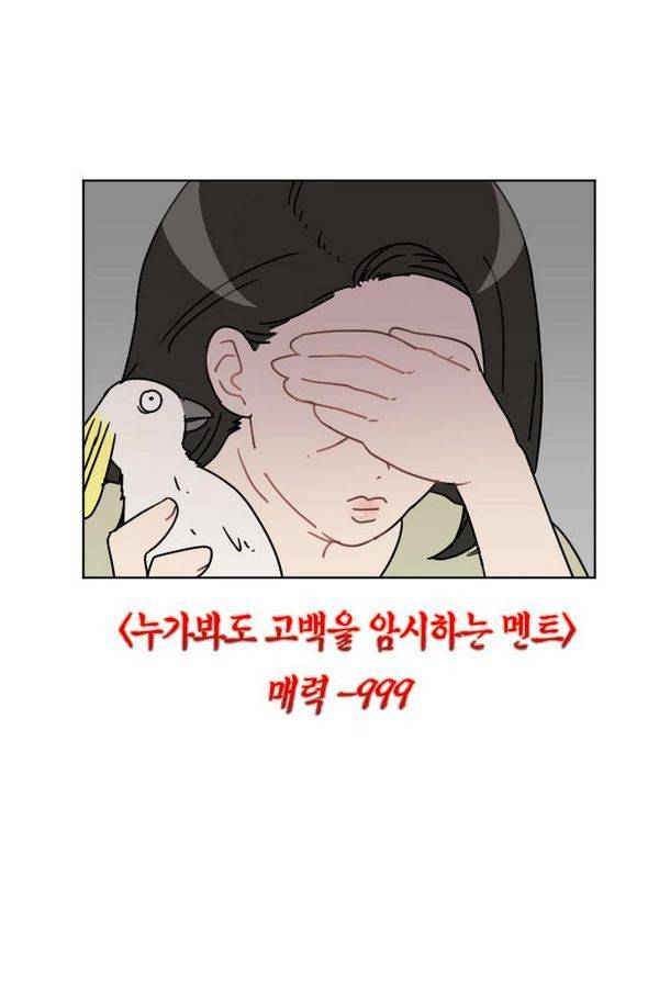구구까까 Ep12. 커플 좀비족 48
