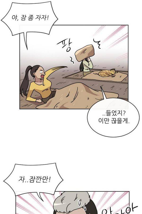 구구까까 Ep12. 커플 좀비족 49