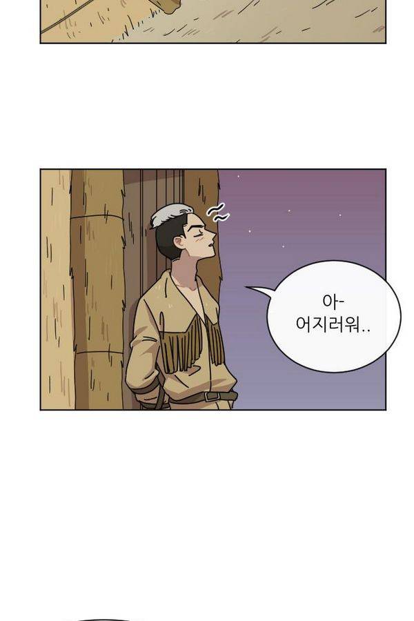 구구까까 Ep12. 커플 좀비족 53