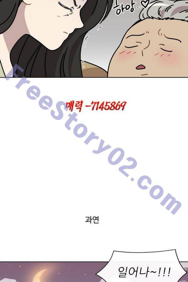 구구까까 Ep12. 커플 좀비족 61