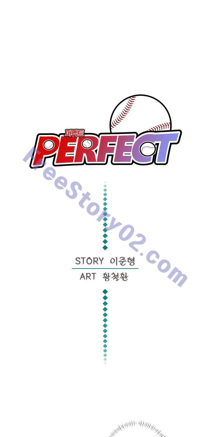 퍼펙트 53화 1