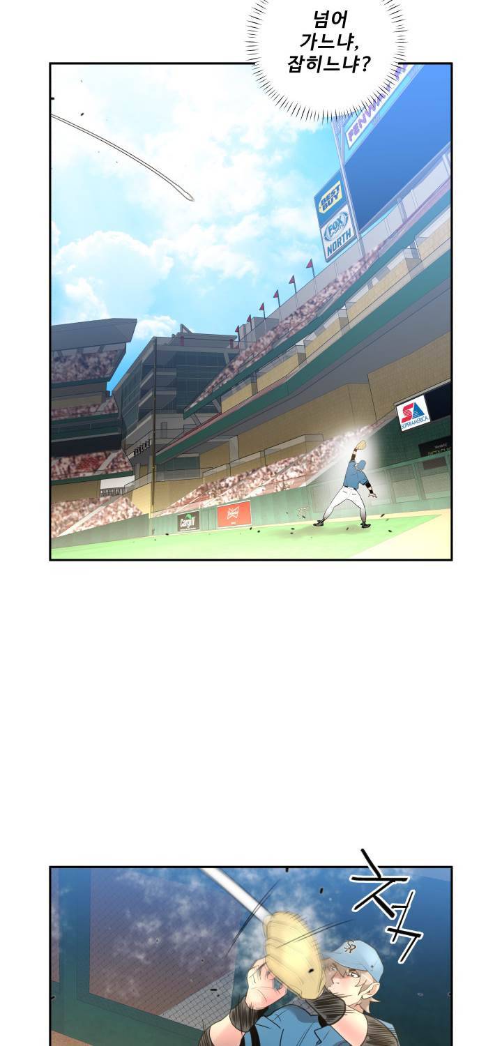 퍼펙트 53화 2