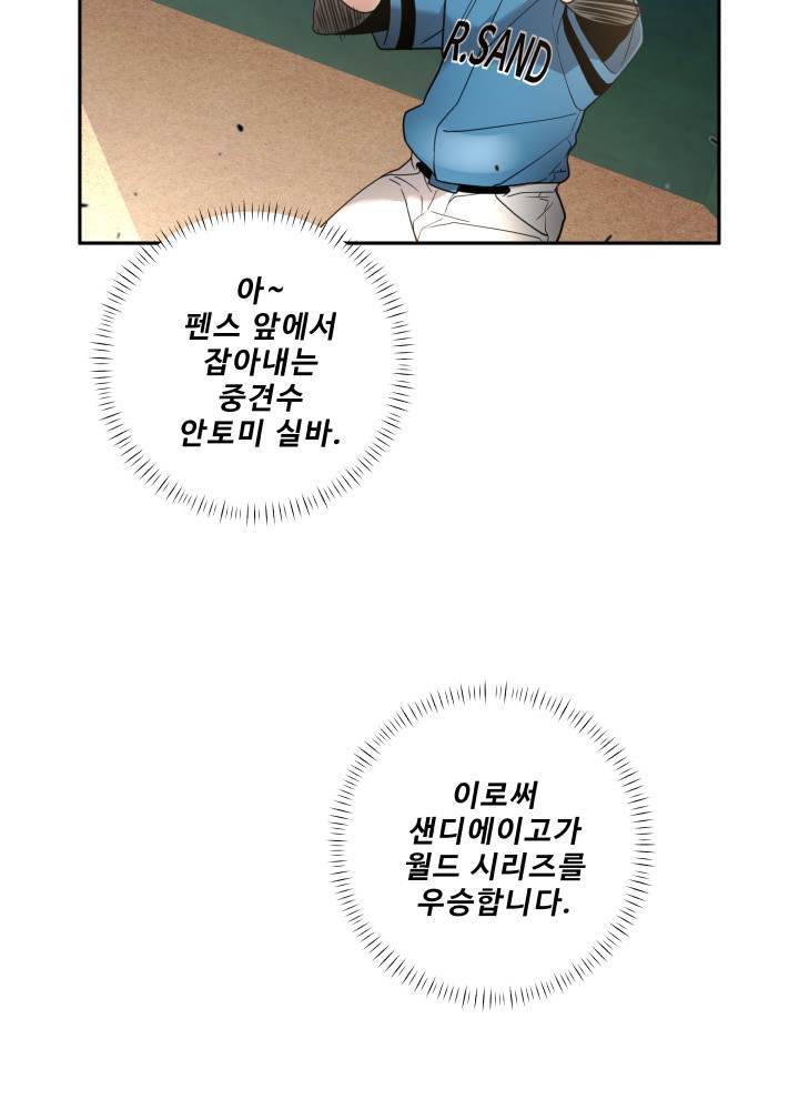 퍼펙트 53화 3