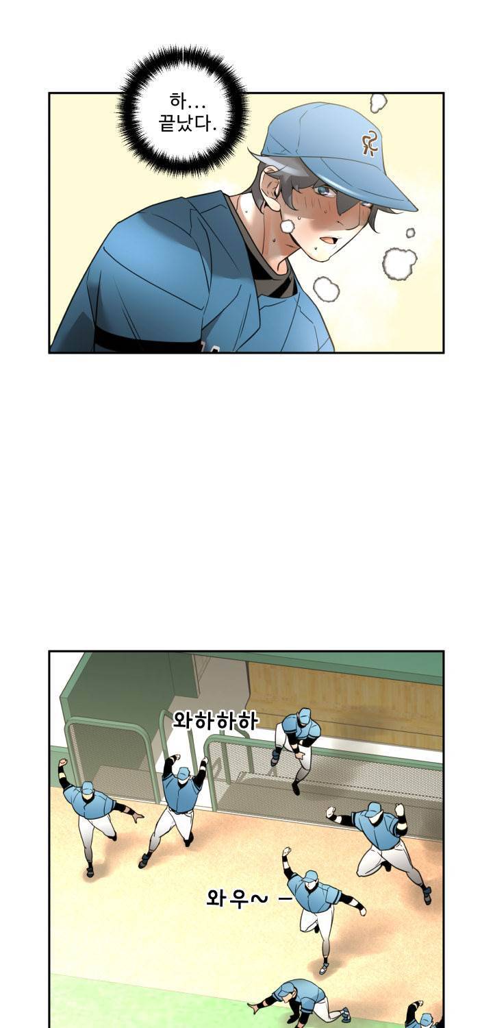 퍼펙트 53화 4