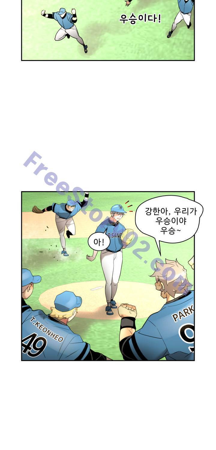 퍼펙트 53화 5