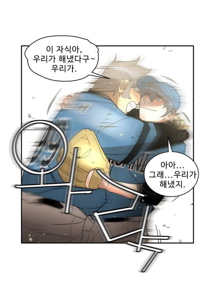 퍼펙트 53화 6