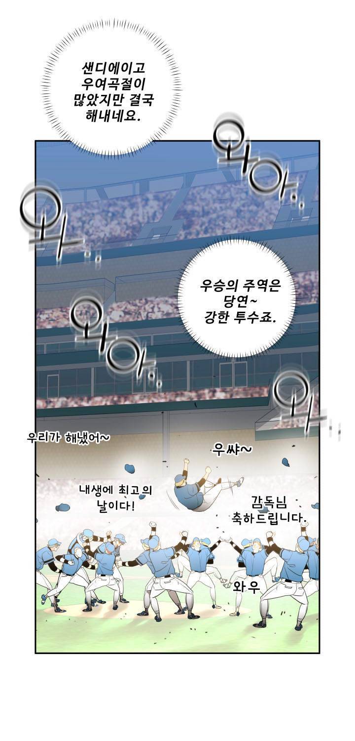 퍼펙트 53화 7