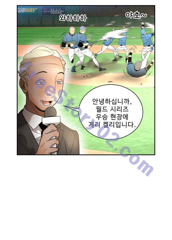 퍼펙트 53화 9