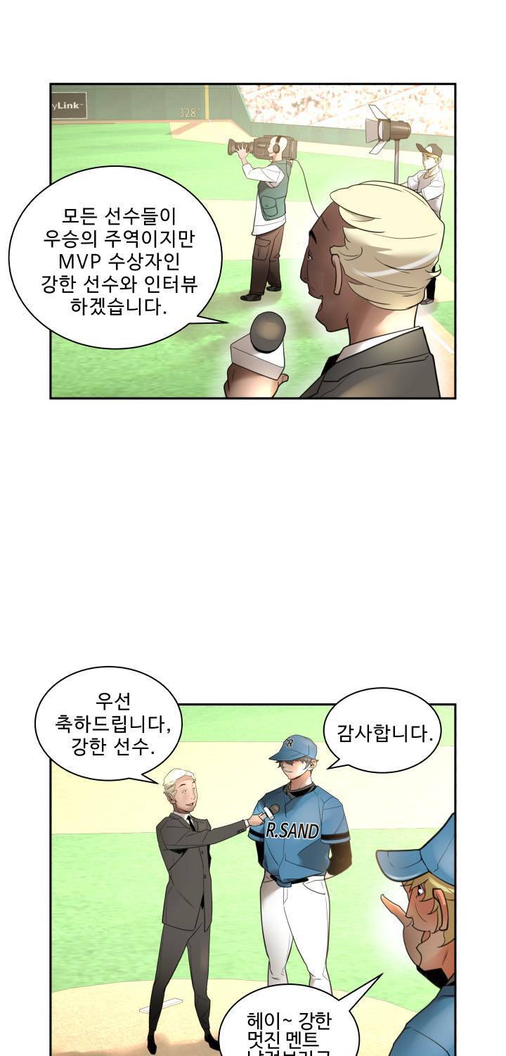 퍼펙트 53화 10