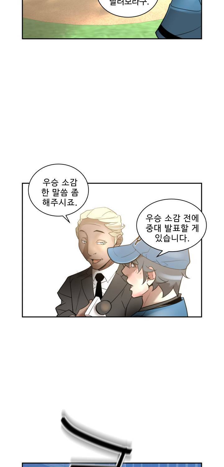 퍼펙트 53화 11