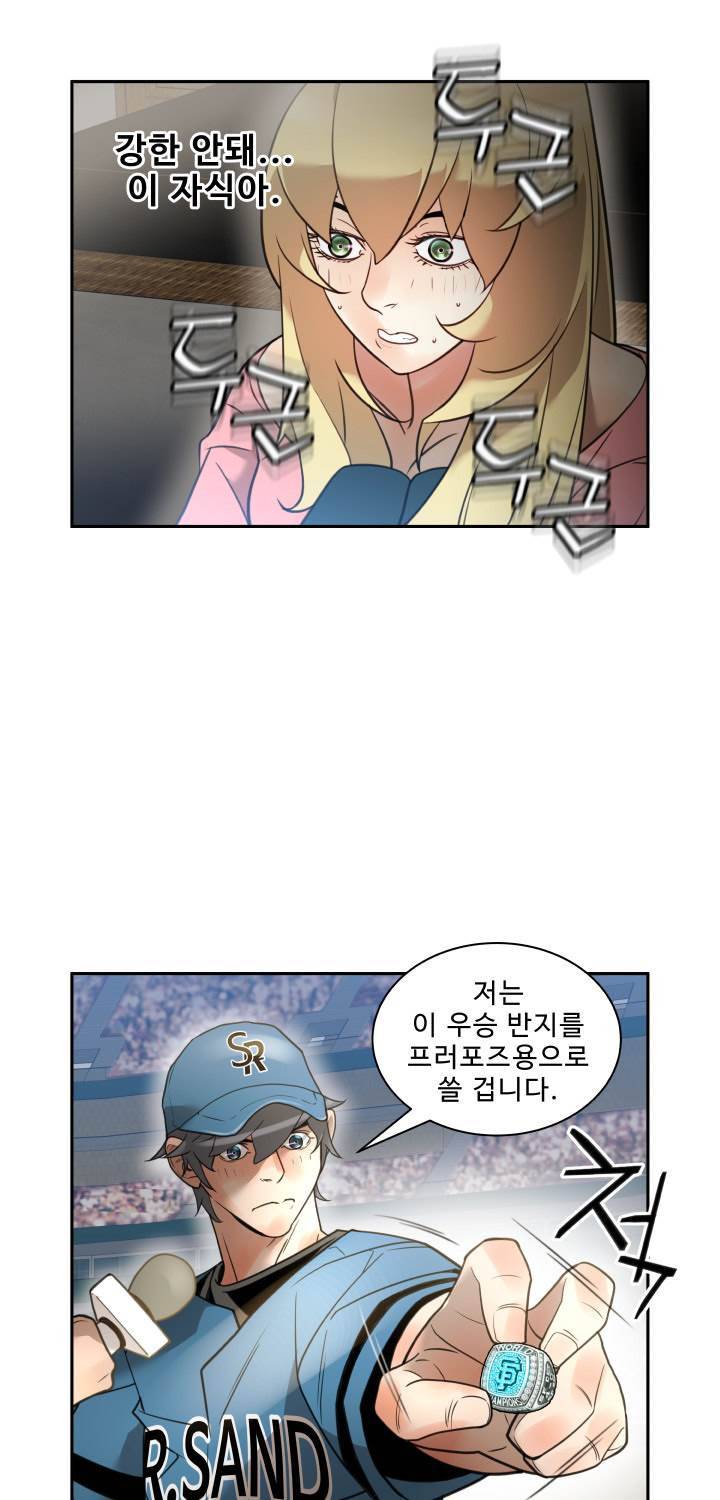 퍼펙트 53화 14