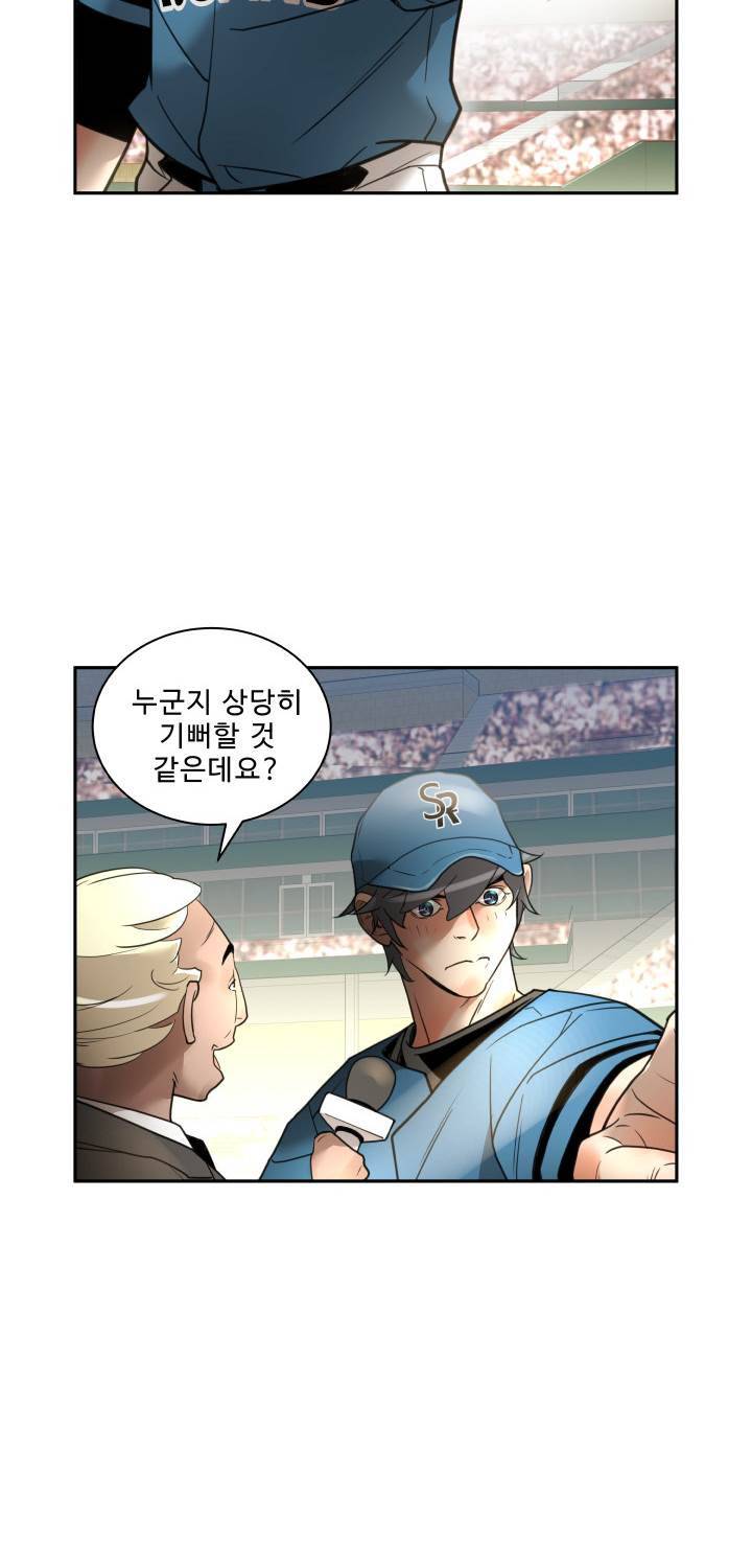 퍼펙트 53화 15