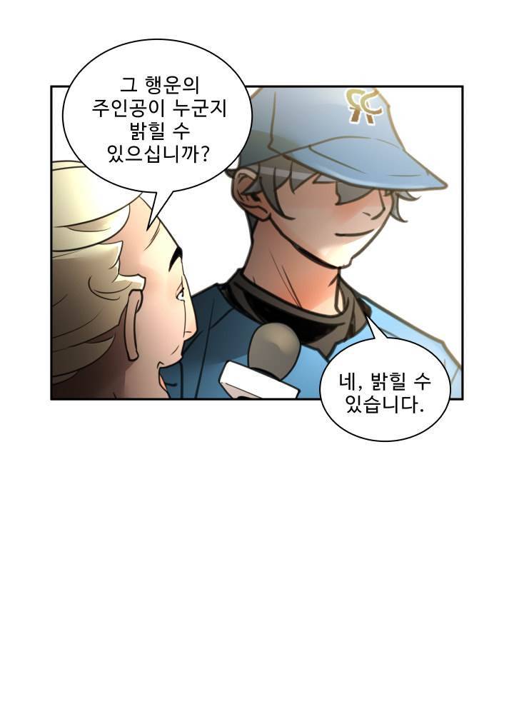 퍼펙트 53화 16