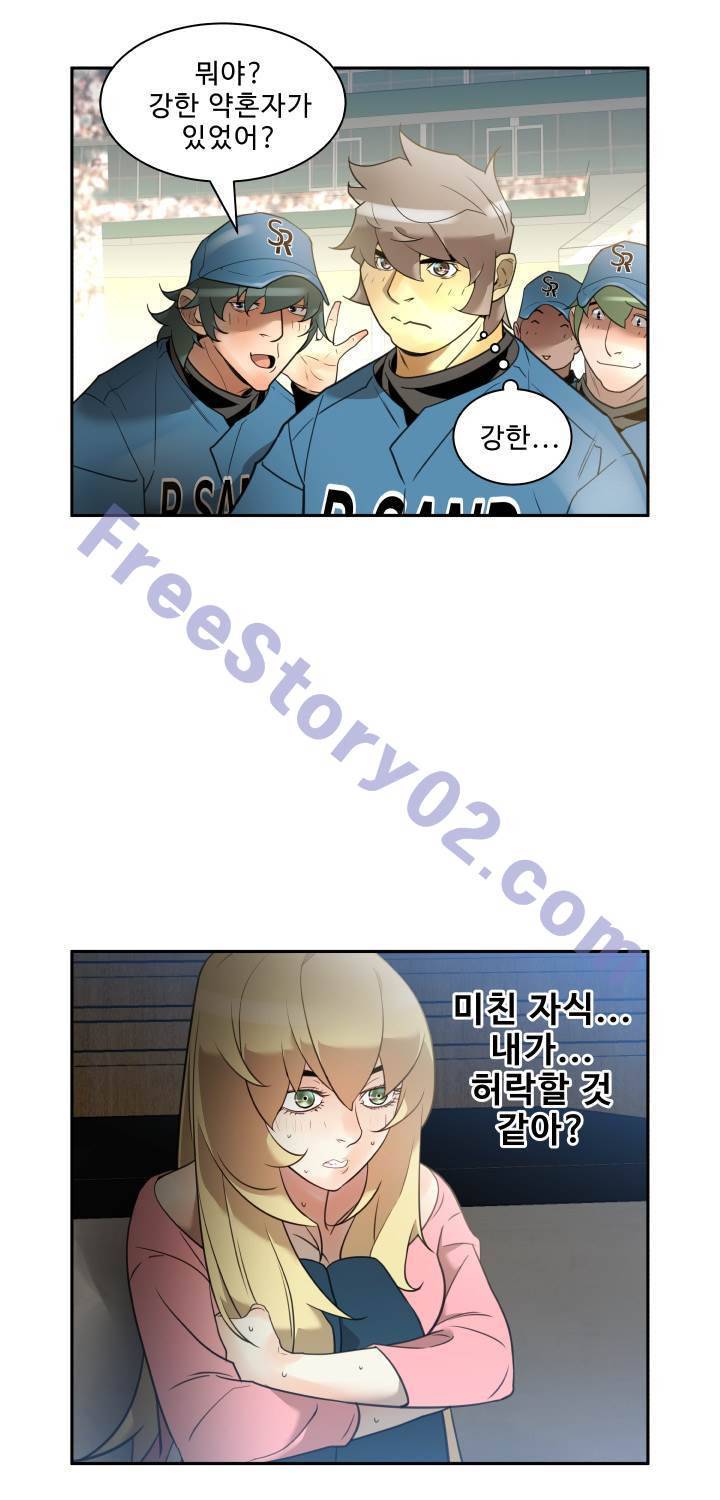 퍼펙트 53화 17